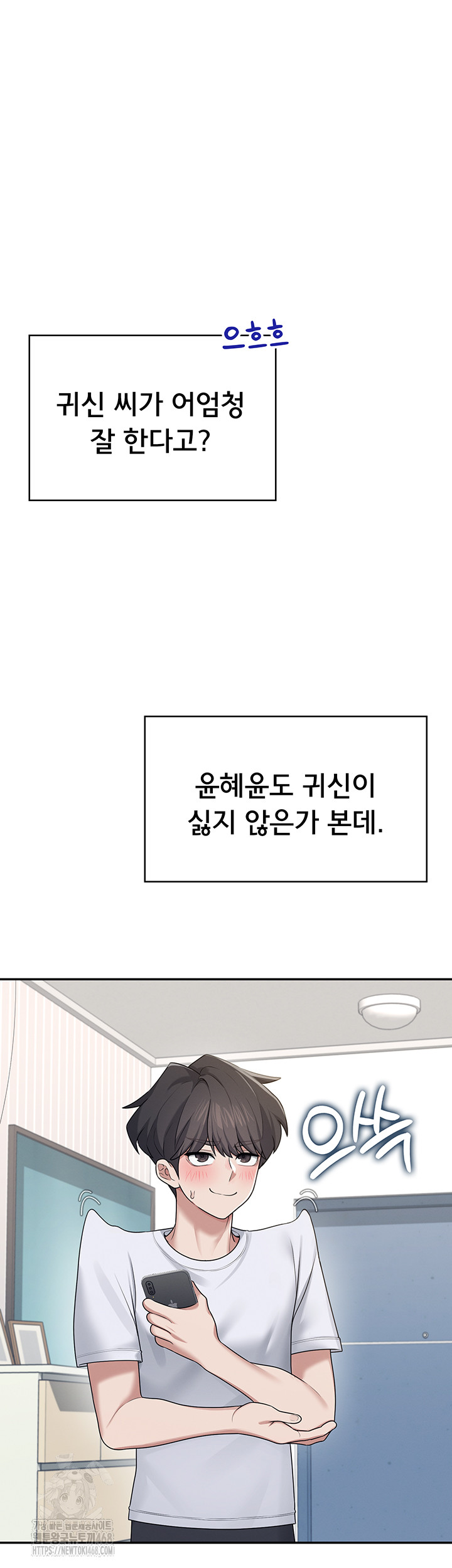 Wireless Onahole Raw - Chapter 31 [photo 29] - MangaPorn