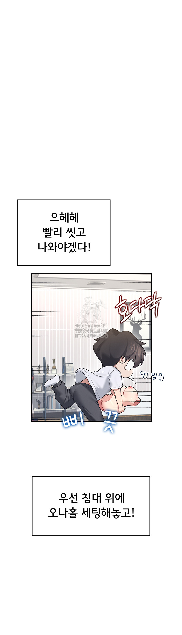Wireless Onahole Raw - Chapter 31 [photo 34] - MangaPorn