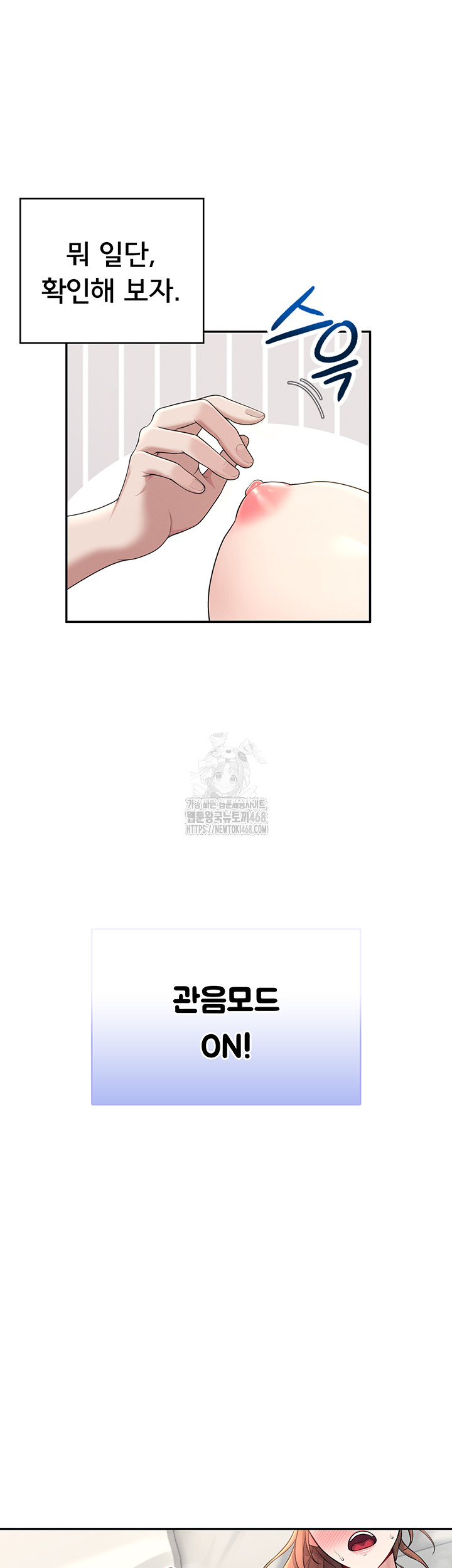 Wireless Onahole Raw - Chapter 31 [photo 37] - MangaPorn