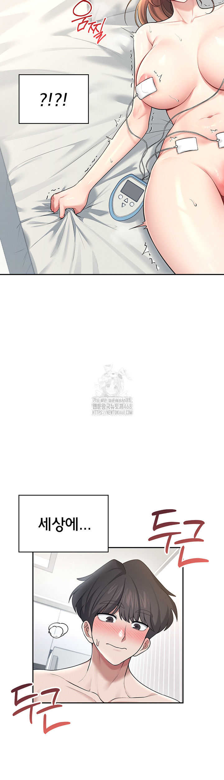 Wireless Onahole Raw - Chapter 31 [photo 38] - MangaPorn