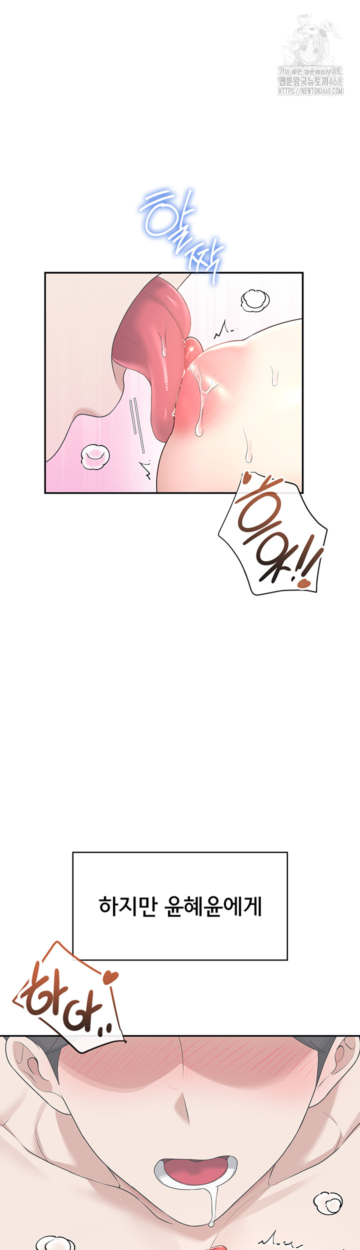 Wireless Onahole Raw - Chapter 31 [photo 53] - MangaPorn