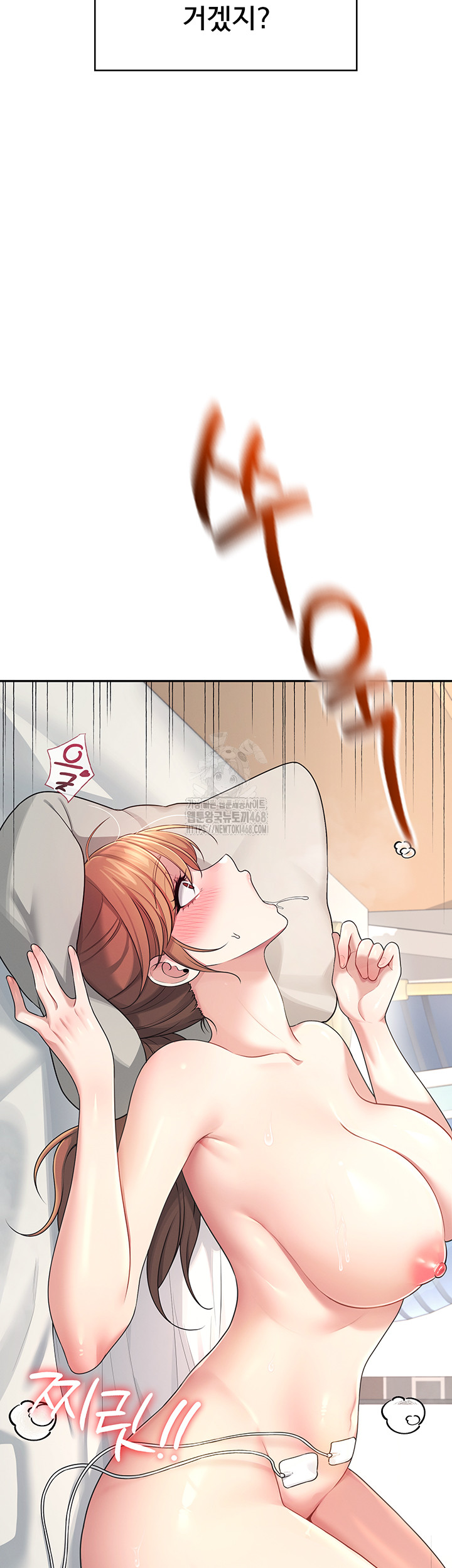 Wireless Onahole Raw - Chapter 31 [photo 62] - MangaPorn