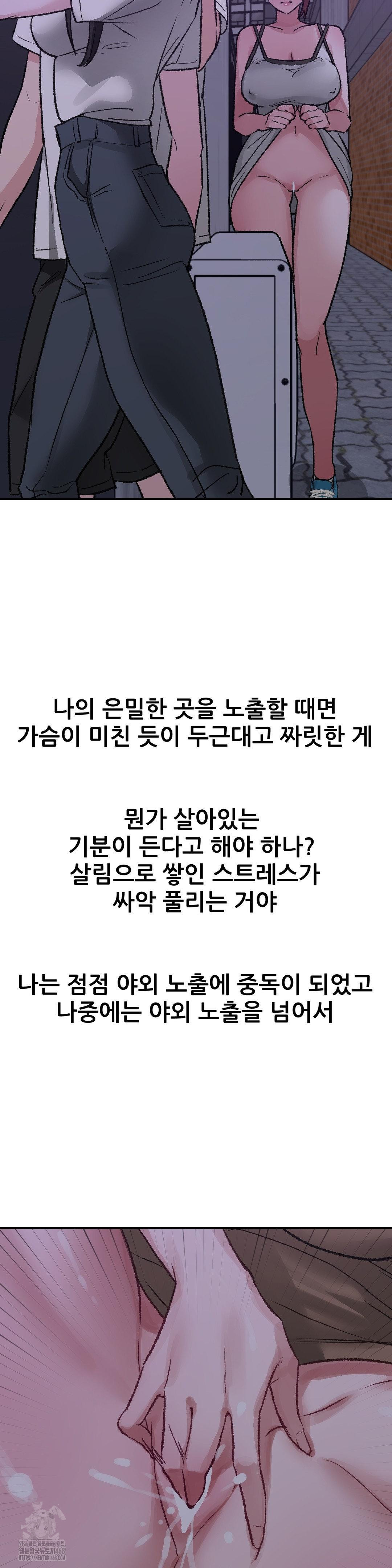 Why is This True? Raw - Chapter 13 [photo 19] - MangaPorn