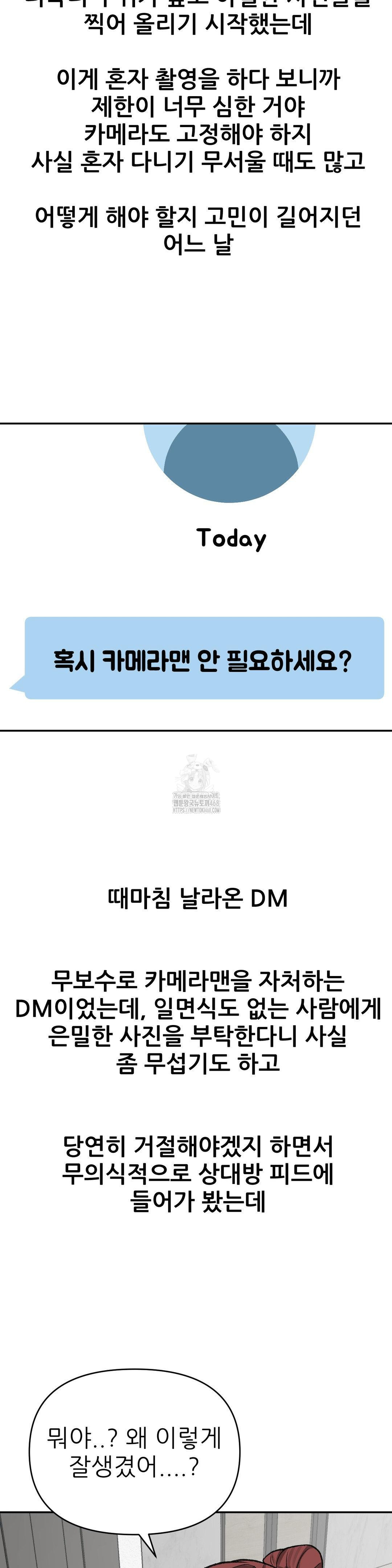 Why is This True? Raw - Chapter 13 [photo 24] - MangaPorn