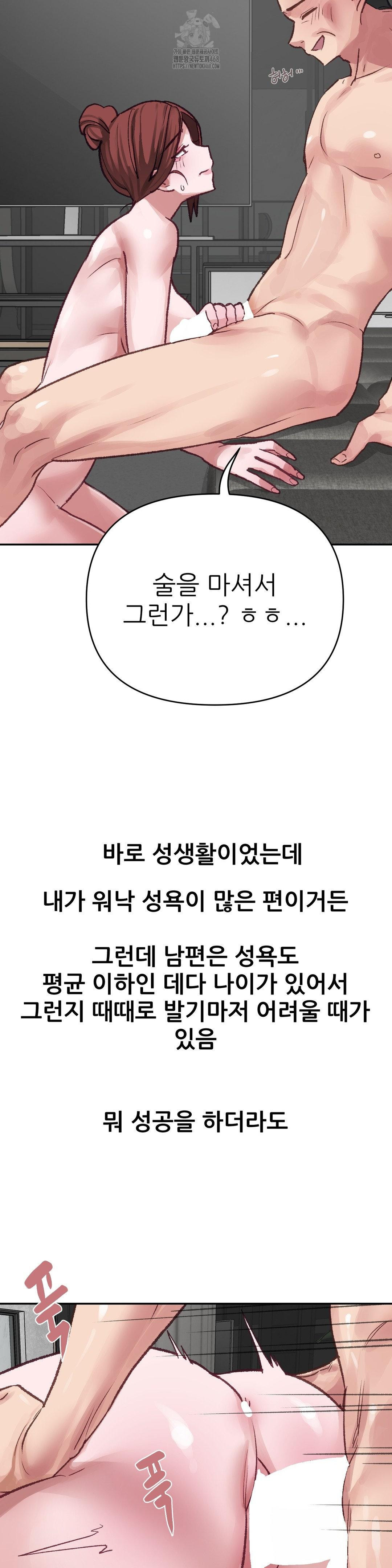 Why is This True? Raw - Chapter 13 [photo 6] - MangaPorn