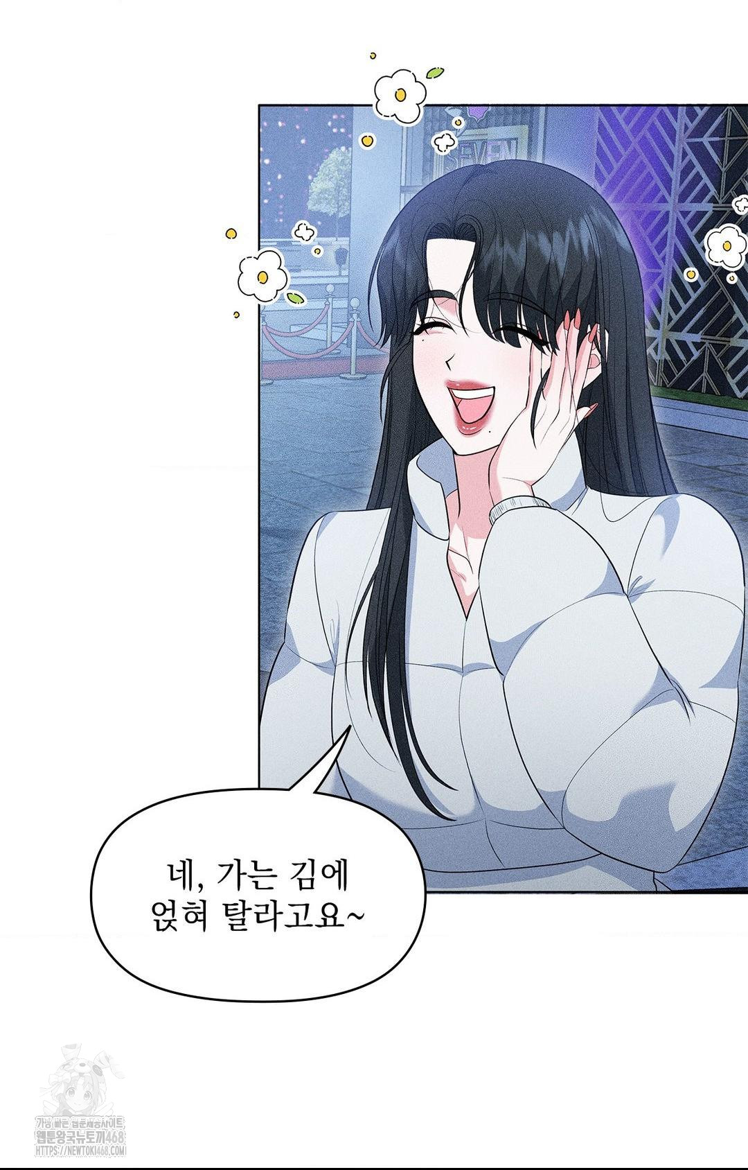 Please Help, Mister Raw - Chapter 11 [photo 15] - MangaPorn