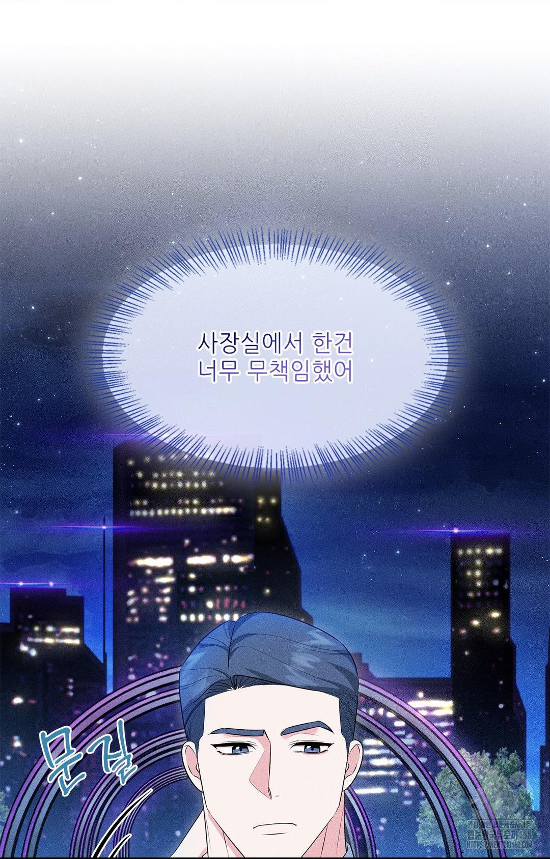 Please Help, Mister Raw - Chapter 11 [photo 2] - MangaPorn