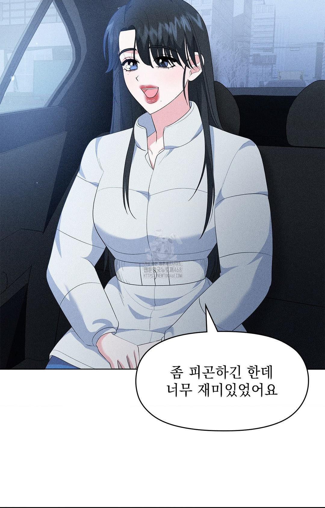 Please Help, Mister Raw - Chapter 11 [photo 20] - MangaPorn