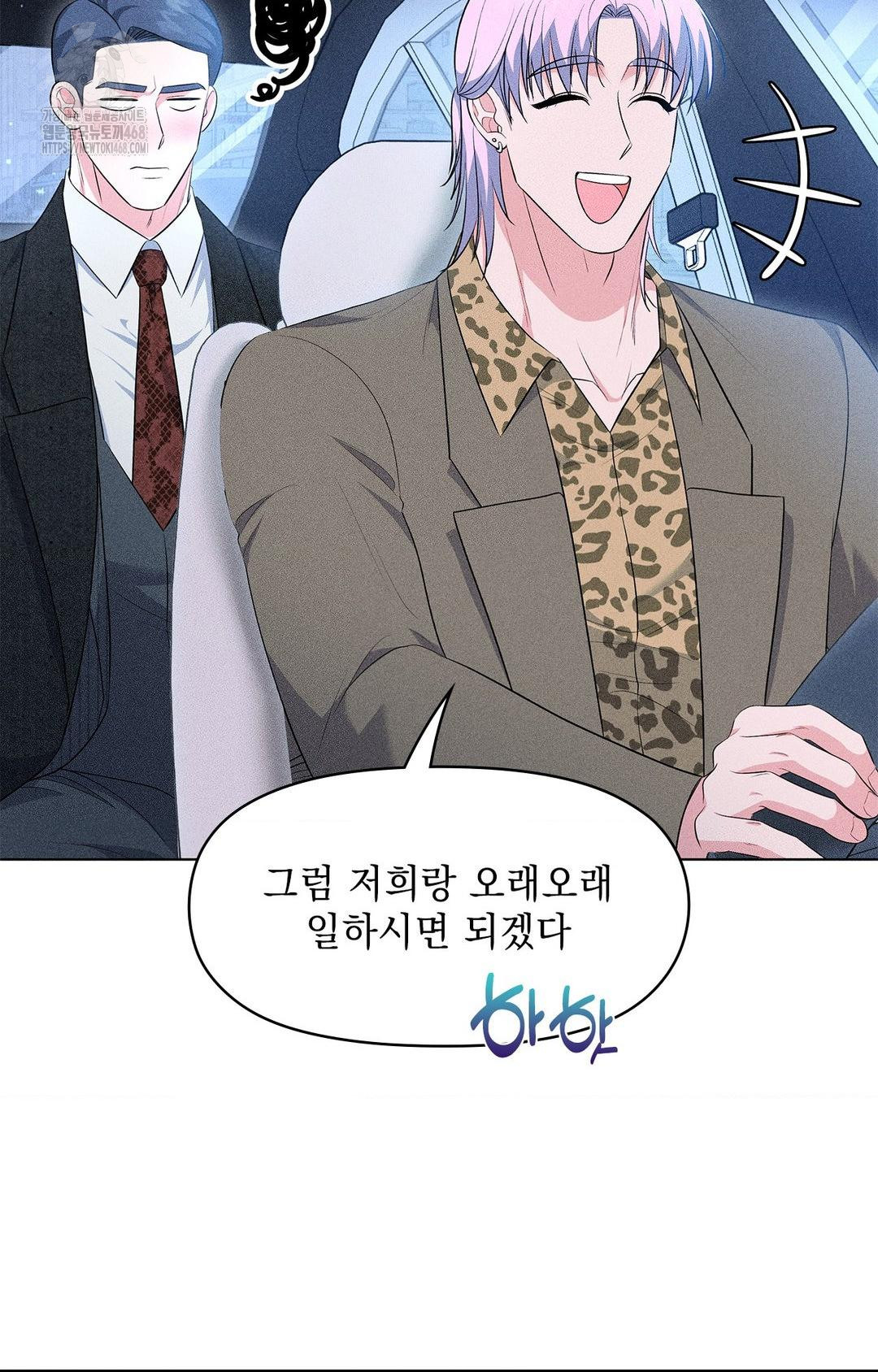 Please Help, Mister Raw - Chapter 11 [photo 25] - MangaPorn