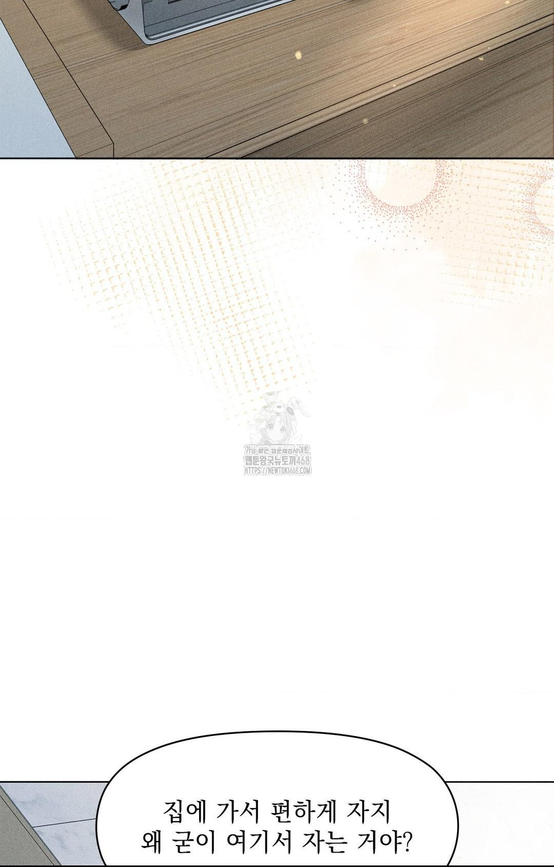 Please Help, Mister Raw - Chapter 11 [photo 43] - MangaPorn