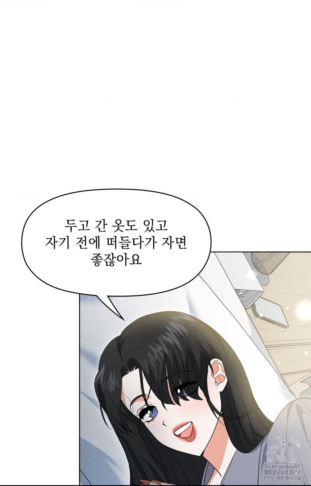 Please Help, Mister Raw - Chapter 11 [photo 45] - MangaPorn