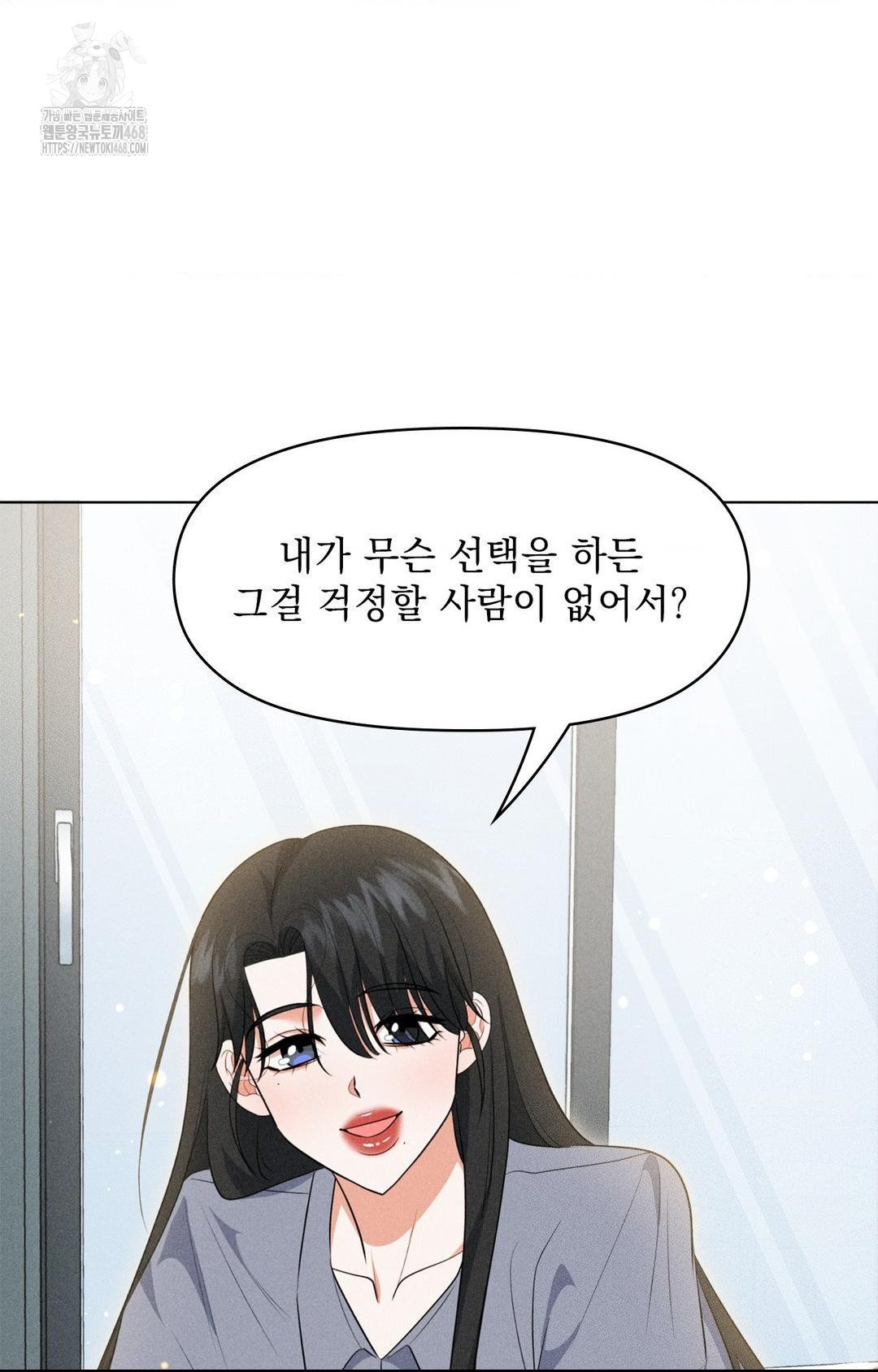 Please Help, Mister Raw - Chapter 11 [photo 61] - MangaPorn