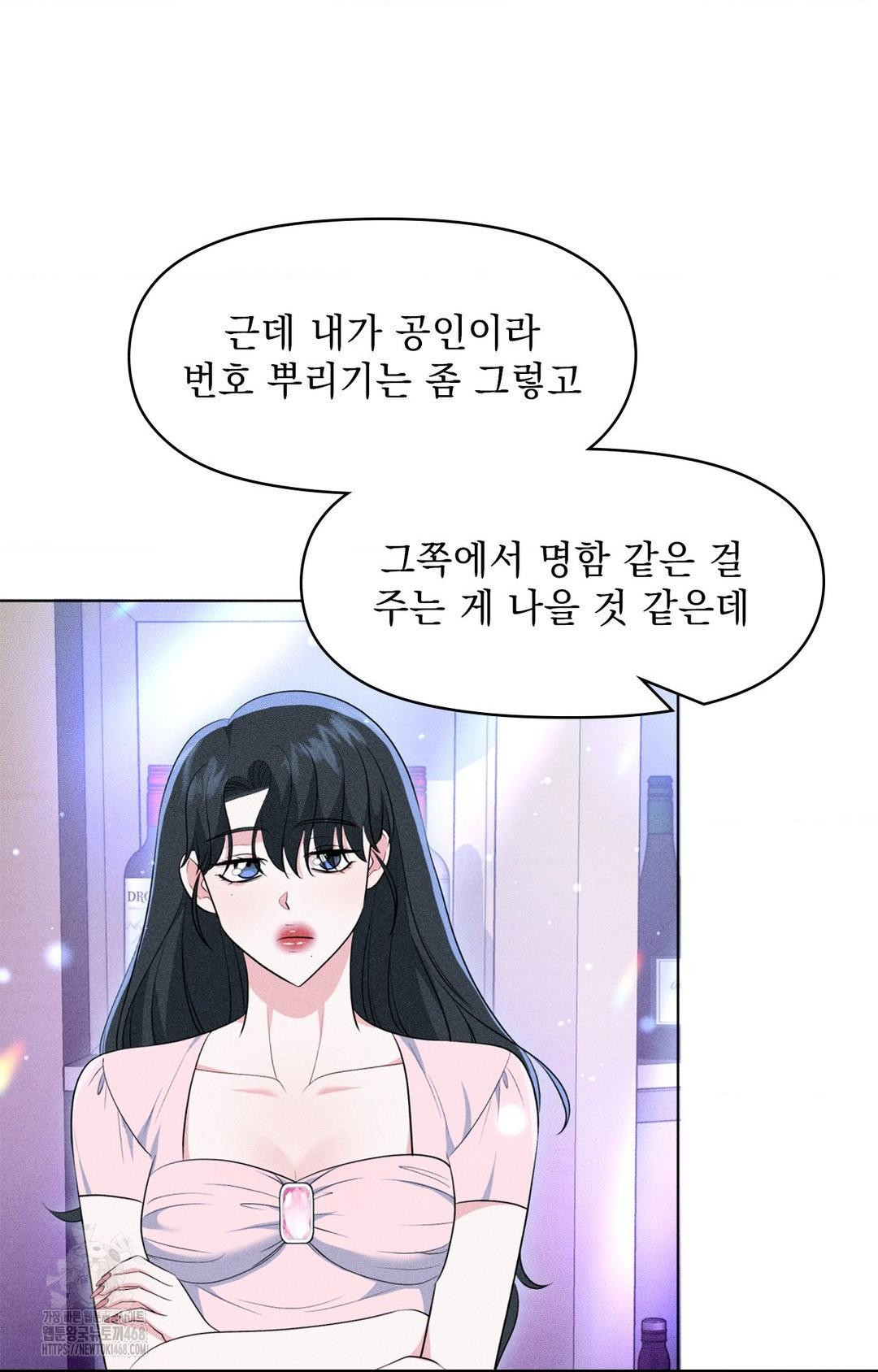 Please Help, Mister Raw - Chapter 11 [photo 85] - MangaPorn