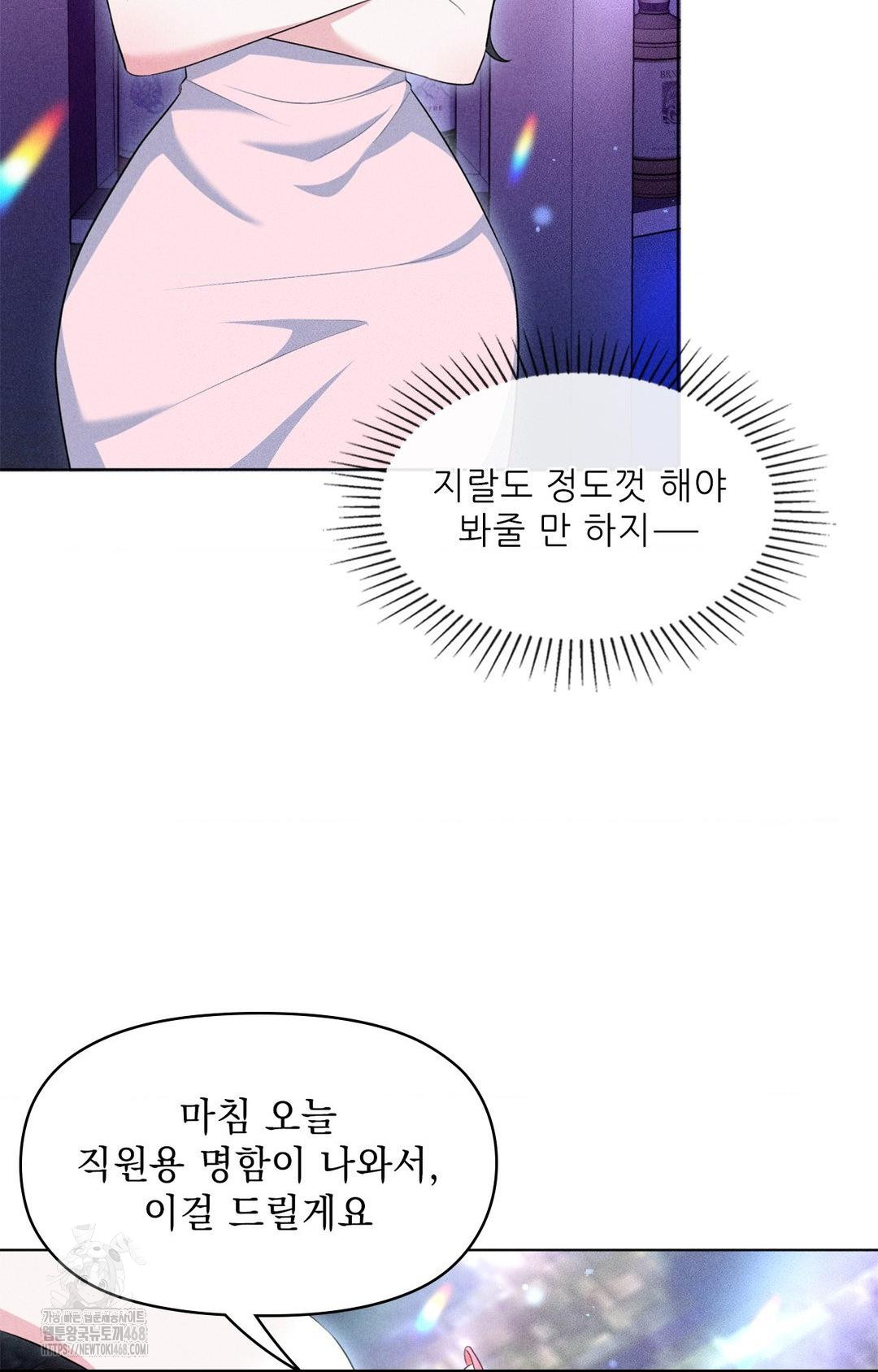 Please Help, Mister Raw - Chapter 11 [photo 86] - MangaPorn