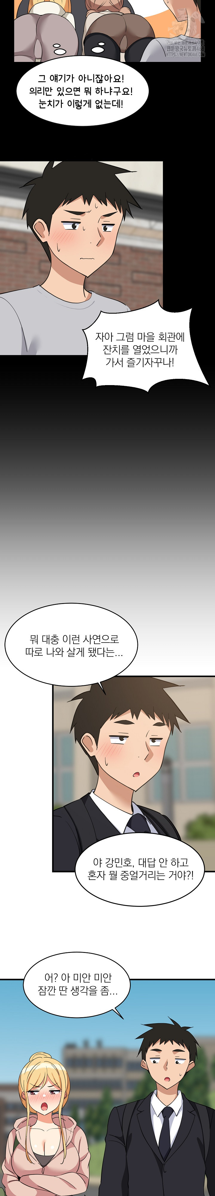 College Grades Skyrocketing Raw - Chapter 62 [photo 17] - MangaPorn