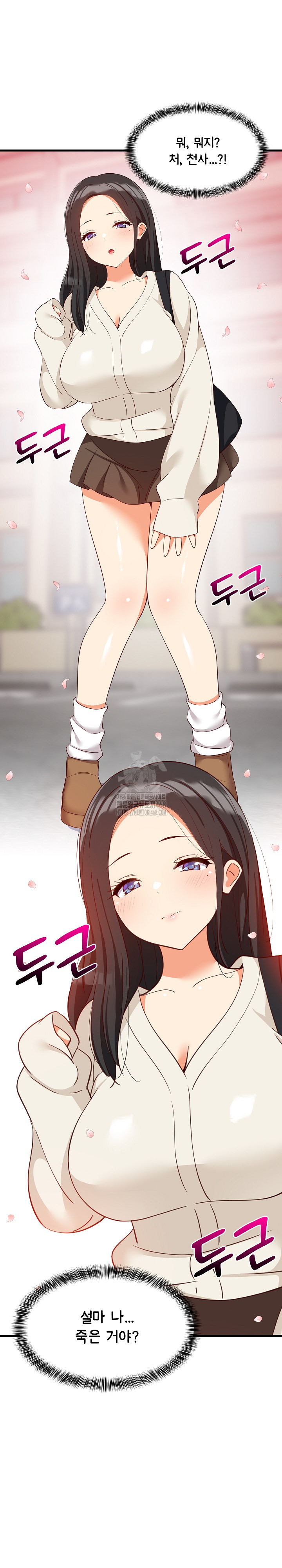 College Grades Skyrocketing Raw - Chapter 62 [photo 24] - MangaPorn