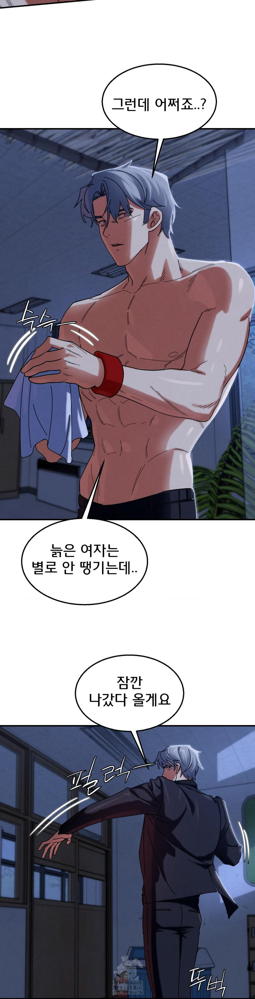 Seniors of Class 5 Raw - Chapter 116 [photo 17] - MangaPorn