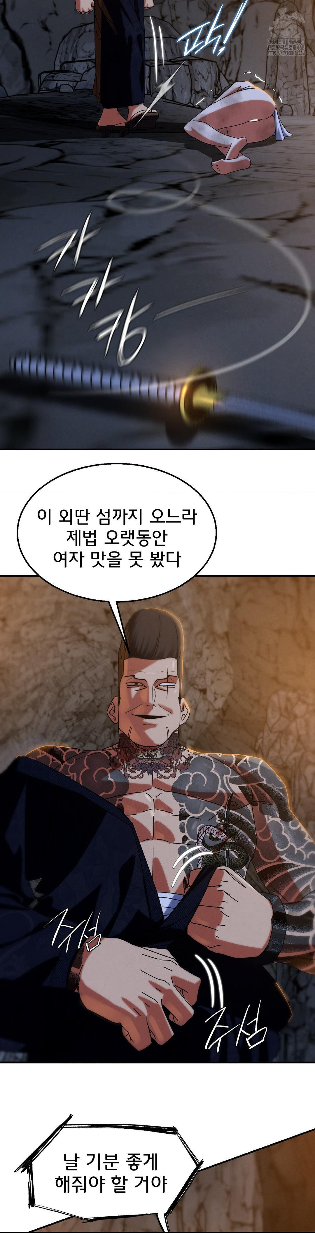 Seniors of Class 5 Raw - Chapter 116 [photo 40] - MangaPorn