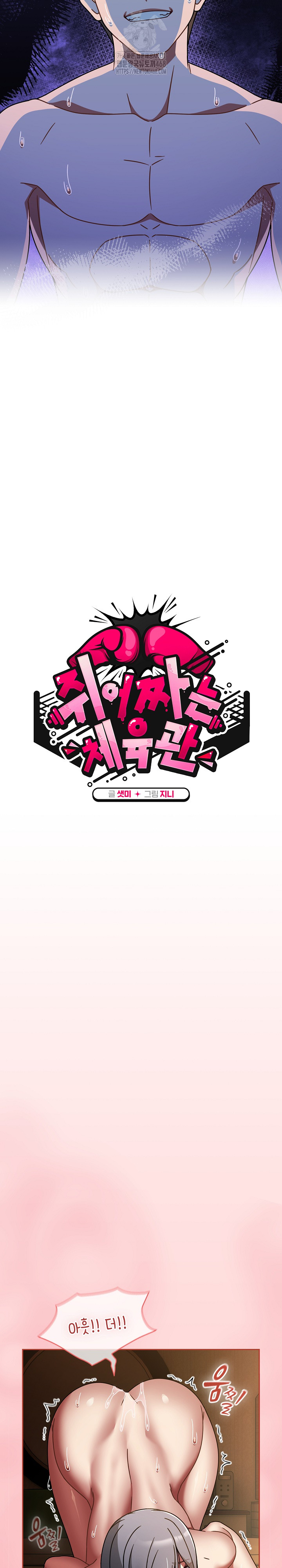 Ground and Pound Raw - Chapter 36 [photo 11] - MangaPorn