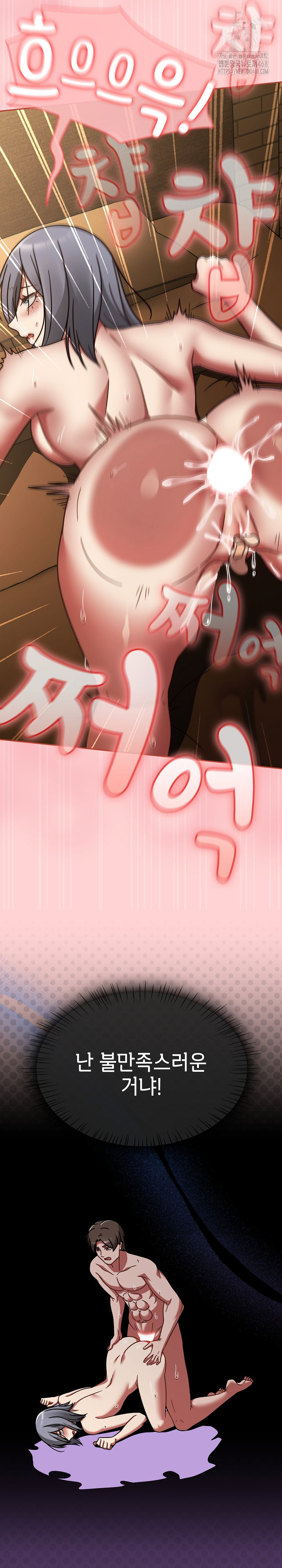 Ground and Pound Raw - Chapter 36 [photo 13] - MangaPorn