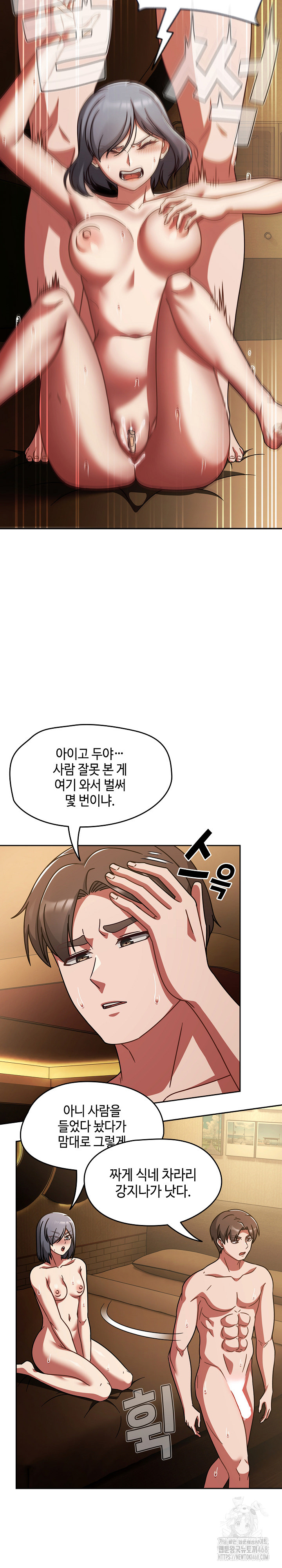 Ground and Pound Raw - Chapter 36 [photo 24] - MangaPorn