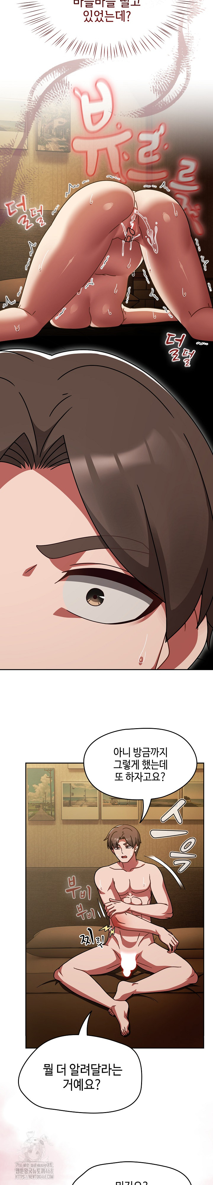 Ground and Pound Raw - Chapter 36 [photo 3] - MangaPorn