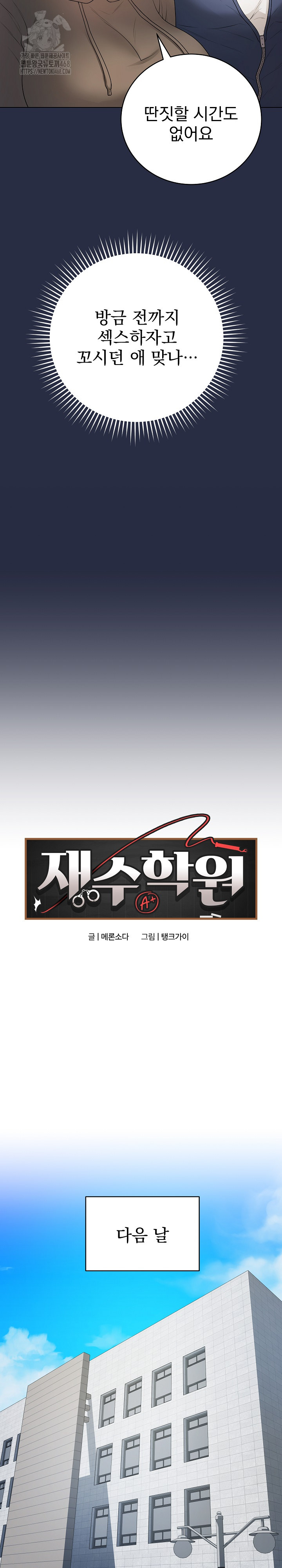 Private Academy Raw - Chapter 25 [photo 13] - MangaPorn