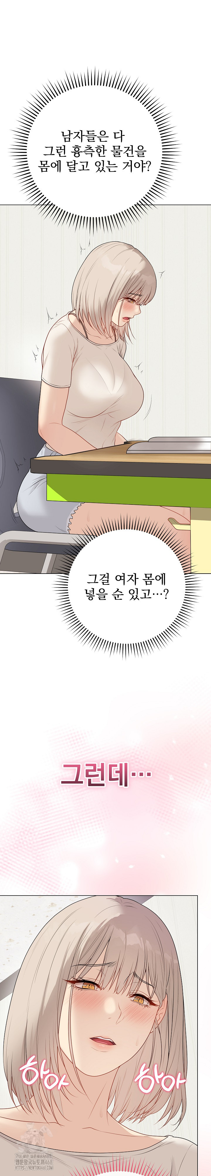 Private Academy Raw - Chapter 25 [photo 16] - MangaPorn