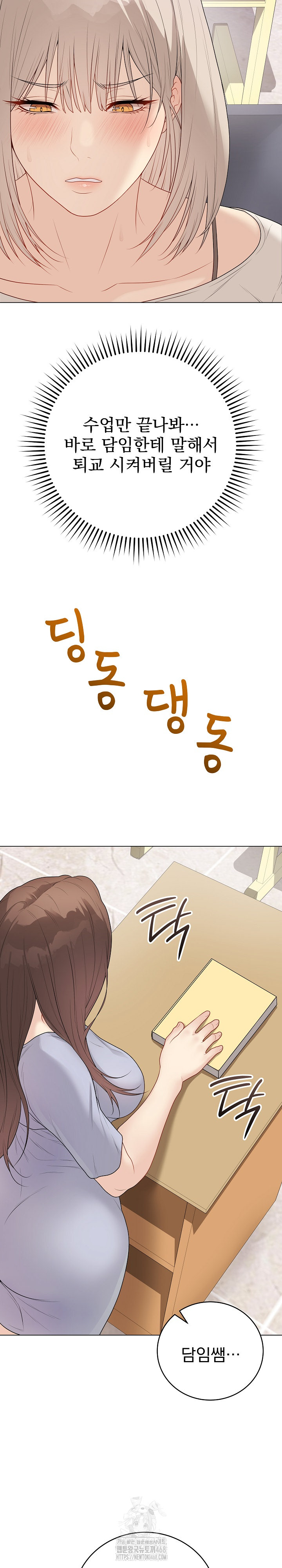Private Academy Raw - Chapter 25 [photo 19] - MangaPorn