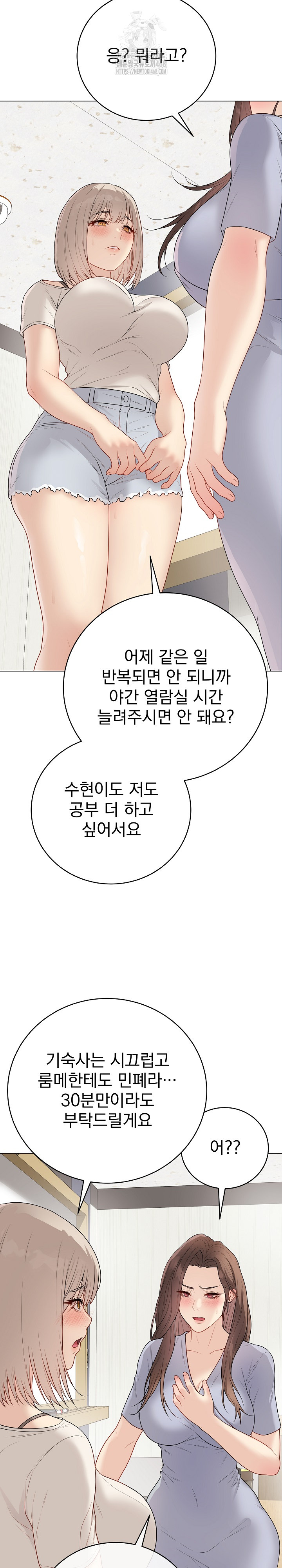 Private Academy Raw - Chapter 25 [photo 24] - MangaPorn