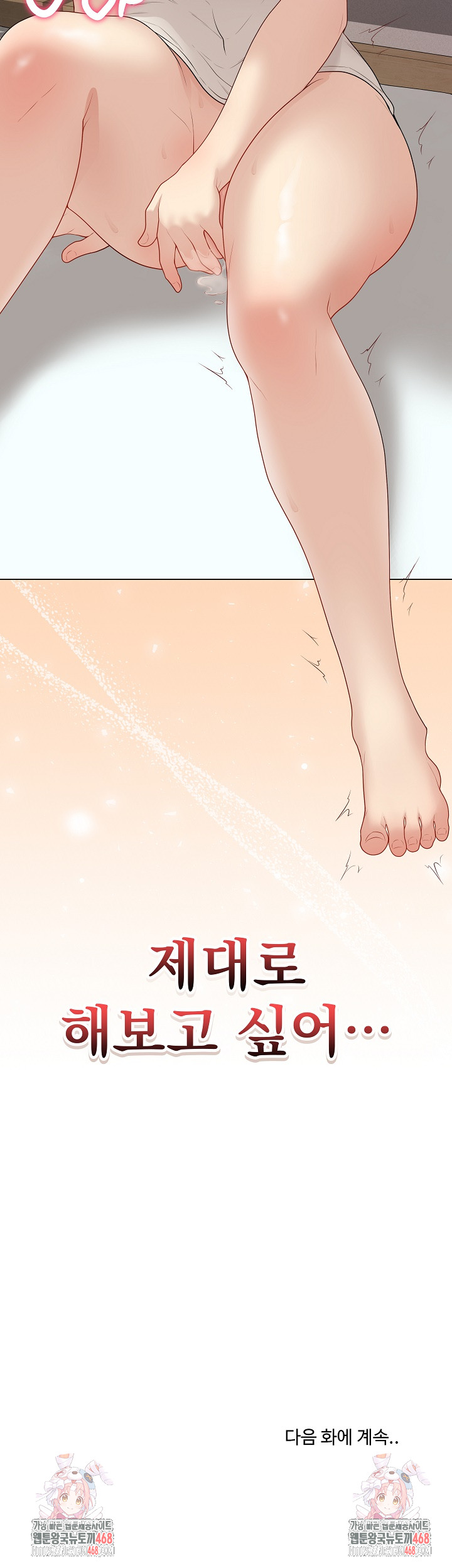 Private Academy Raw - Chapter 25 [photo 36] - MangaPorn