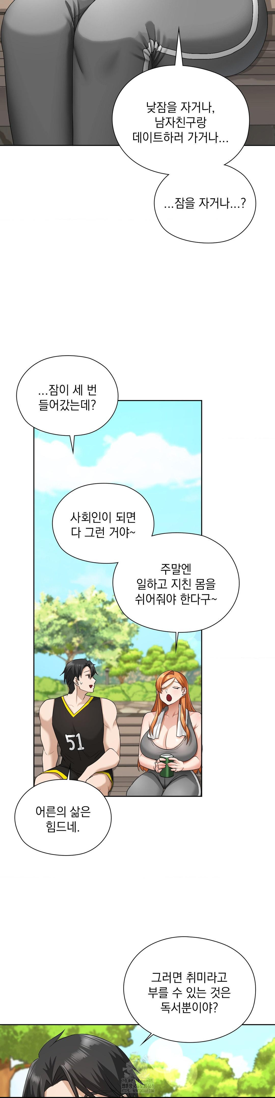 She Recommends a Harem Raw - Chapter 14 [photo 16] - MangaPorn