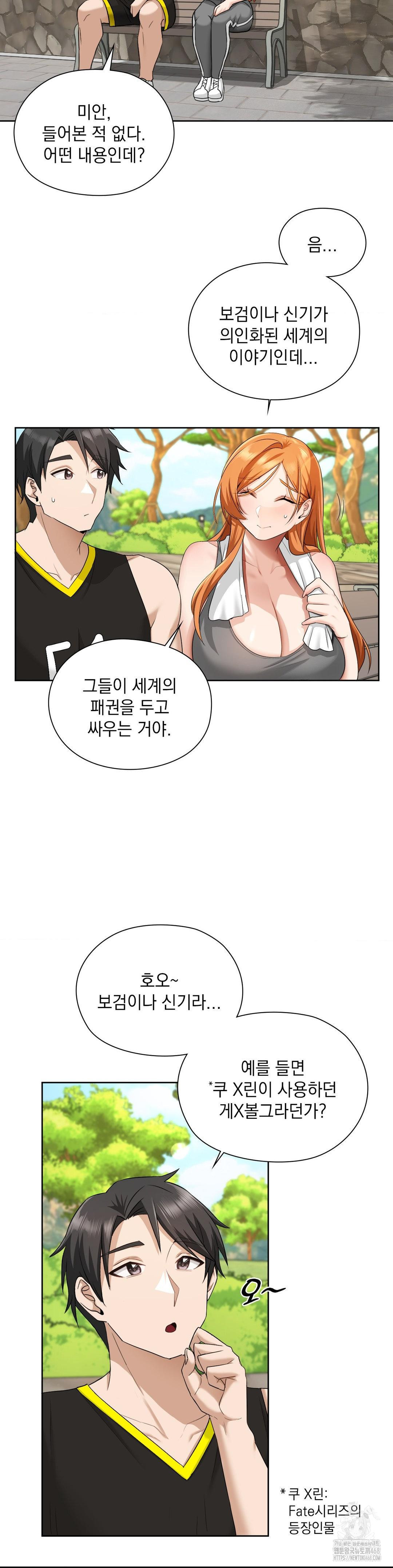 She Recommends a Harem Raw - Chapter 14 [photo 18] - MangaPorn