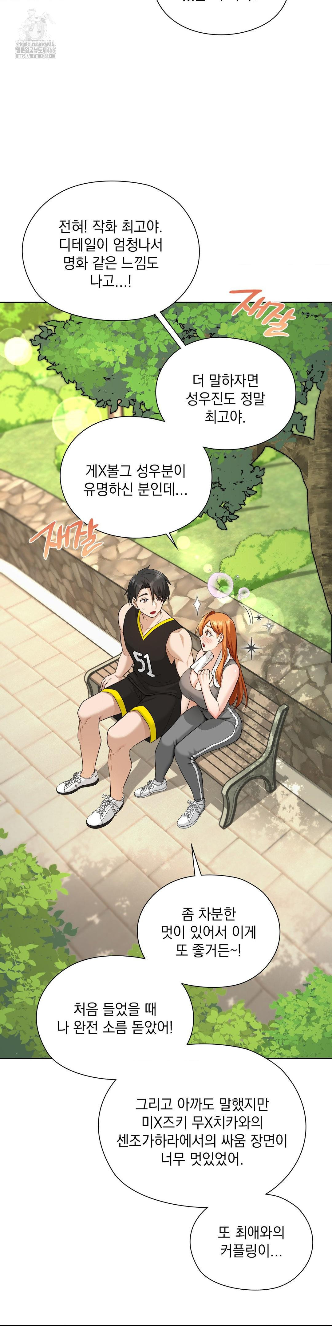 She Recommends a Harem Raw - Chapter 14 [photo 23] - MangaPorn