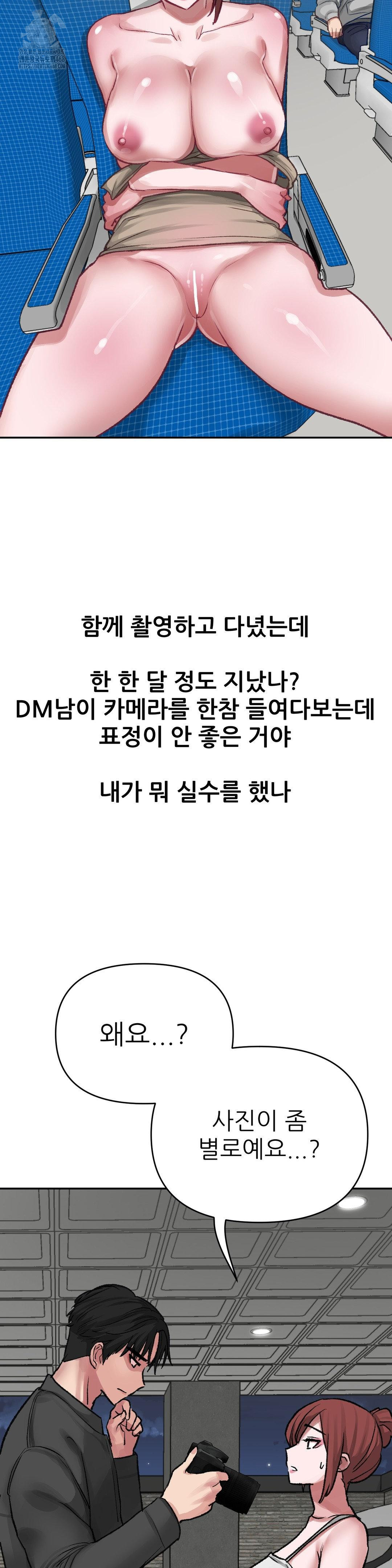 Why is This True? Raw - Chapter 14 [photo 10] - MangaPorn