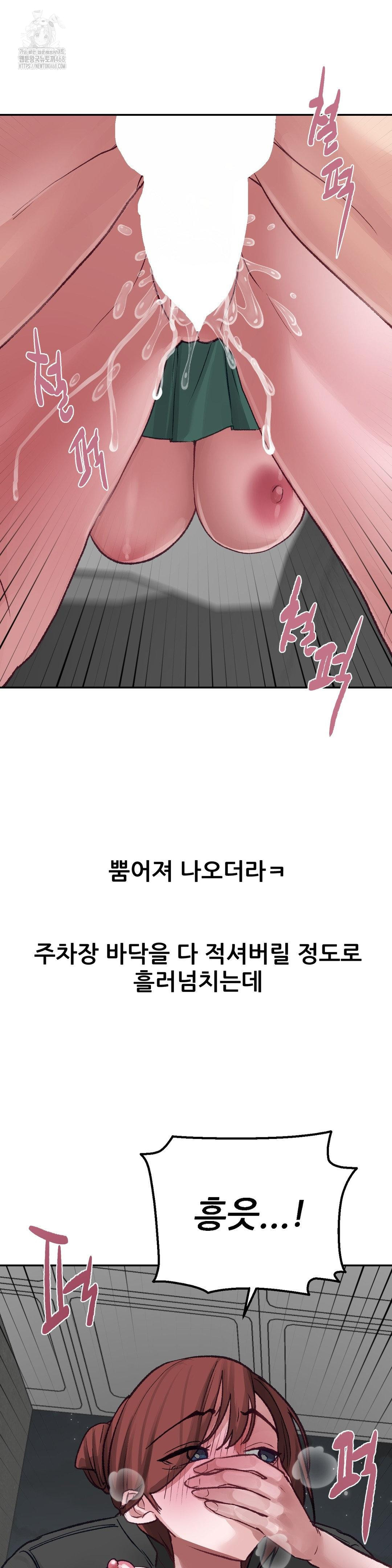 Why is This True? Raw - Chapter 14 [photo 17] - MangaPorn