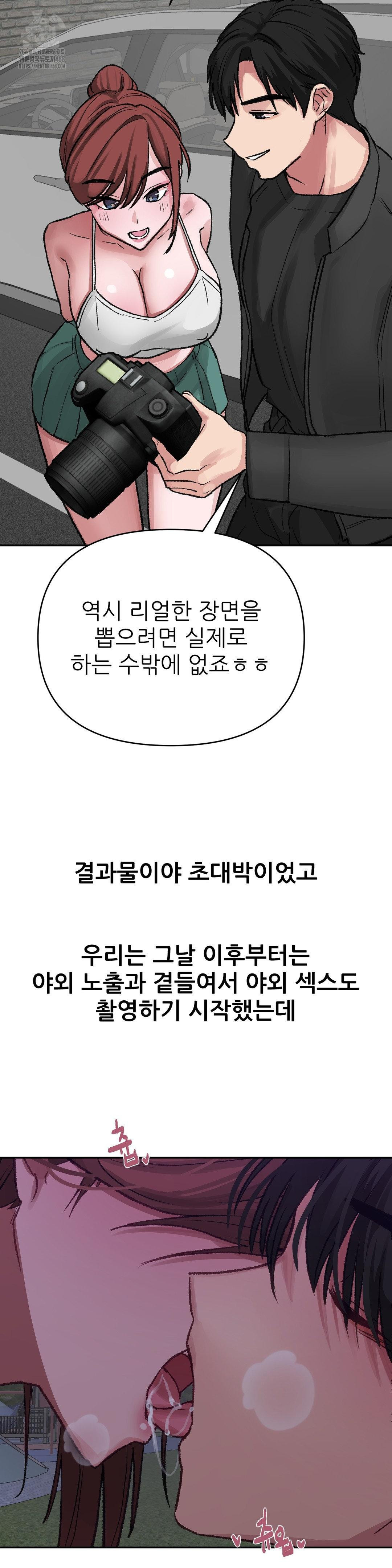 Why is This True? Raw - Chapter 14 [photo 19] - MangaPorn