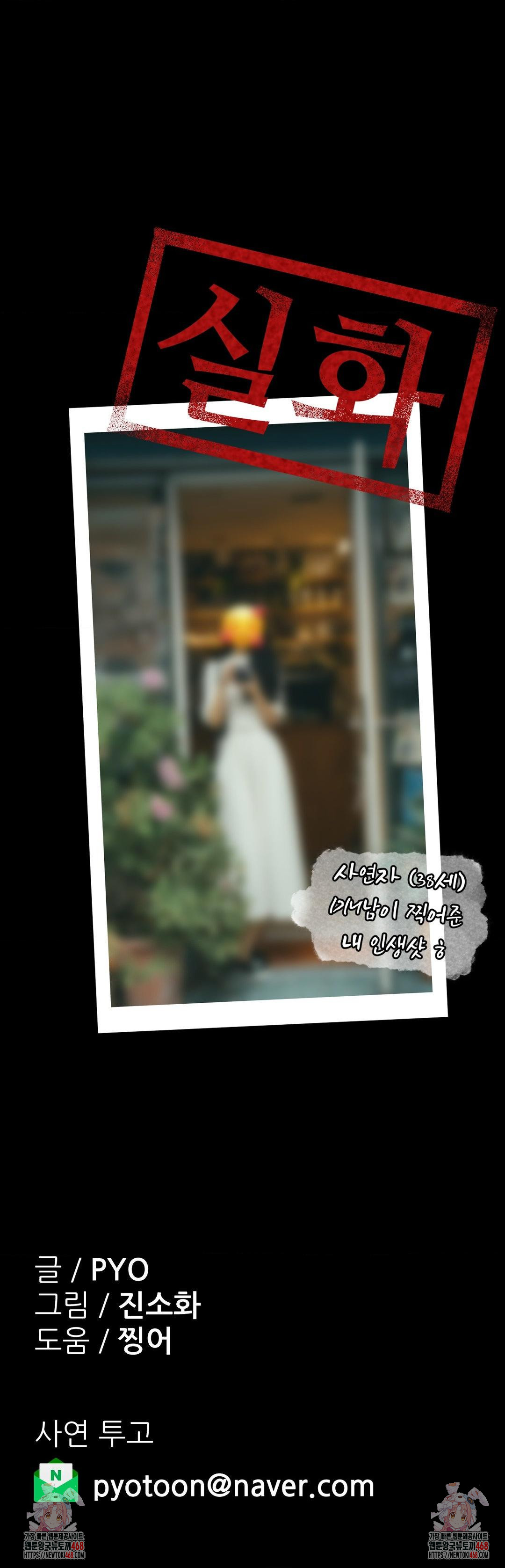 Why is This True? Raw - Chapter 14 [photo 28] - MangaPorn