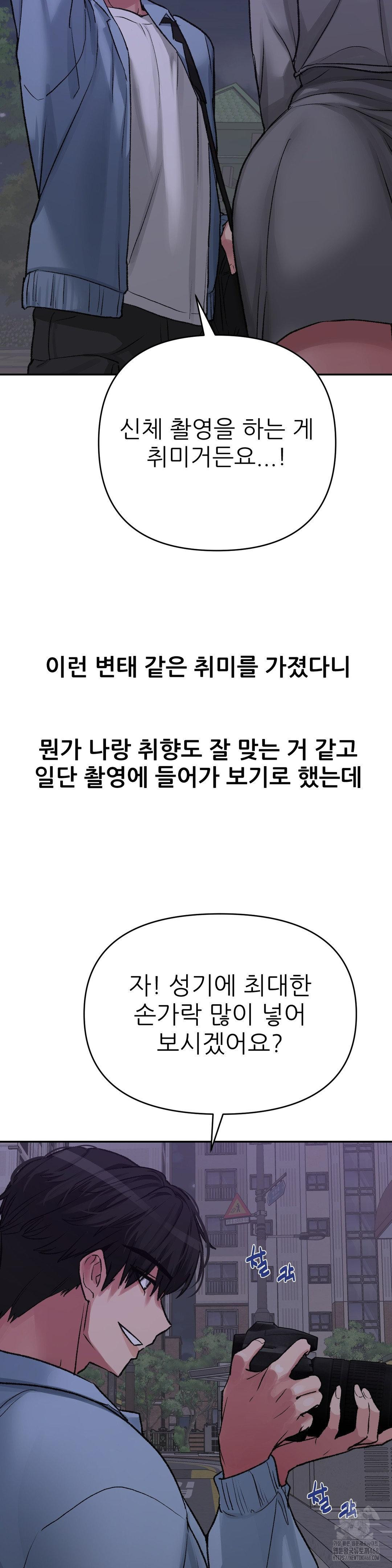 Why is This True? Raw - Chapter 14 [photo 3] - MangaPorn