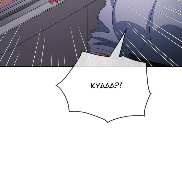 My High School Bully - Chapter 244 [photo 171] - MangaPorn
