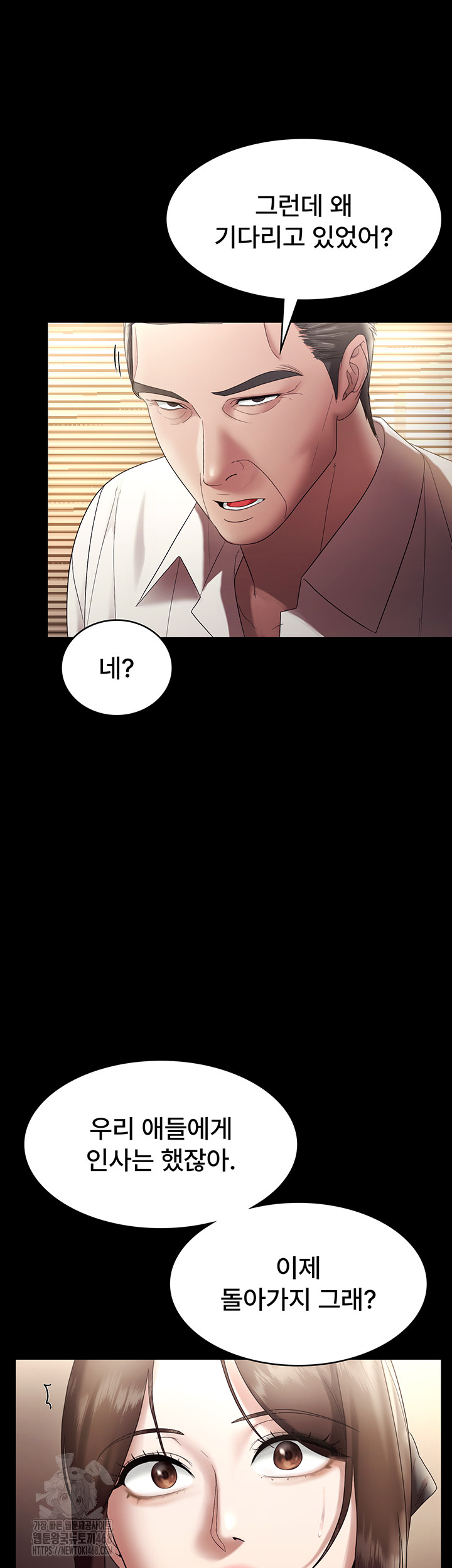 The Chairman’s Wife Raw - Chapter 64 [photo 10] - MangaPorn