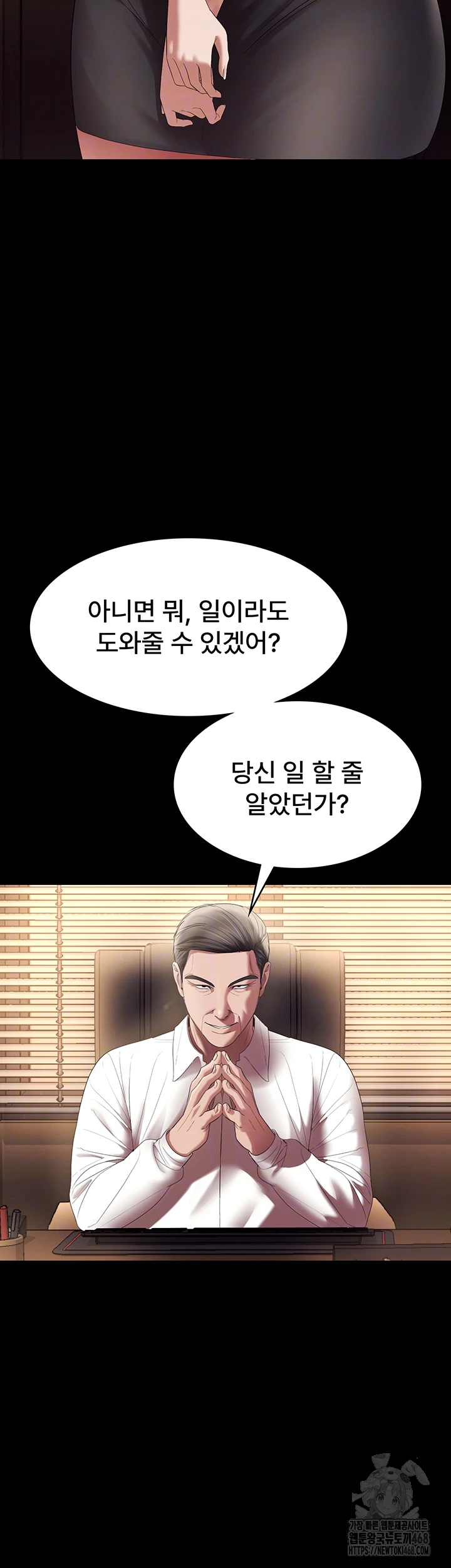 The Chairman’s Wife Raw - Chapter 64 [photo 12] - MangaPorn