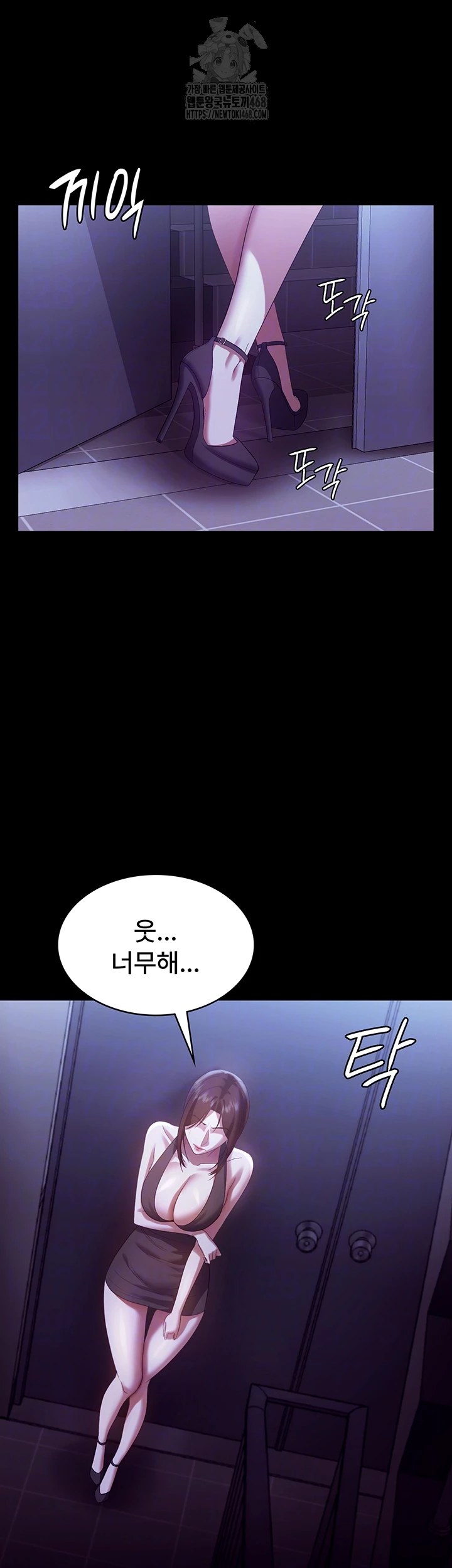 The Chairman’s Wife Raw - Chapter 64 [photo 14] - MangaPorn