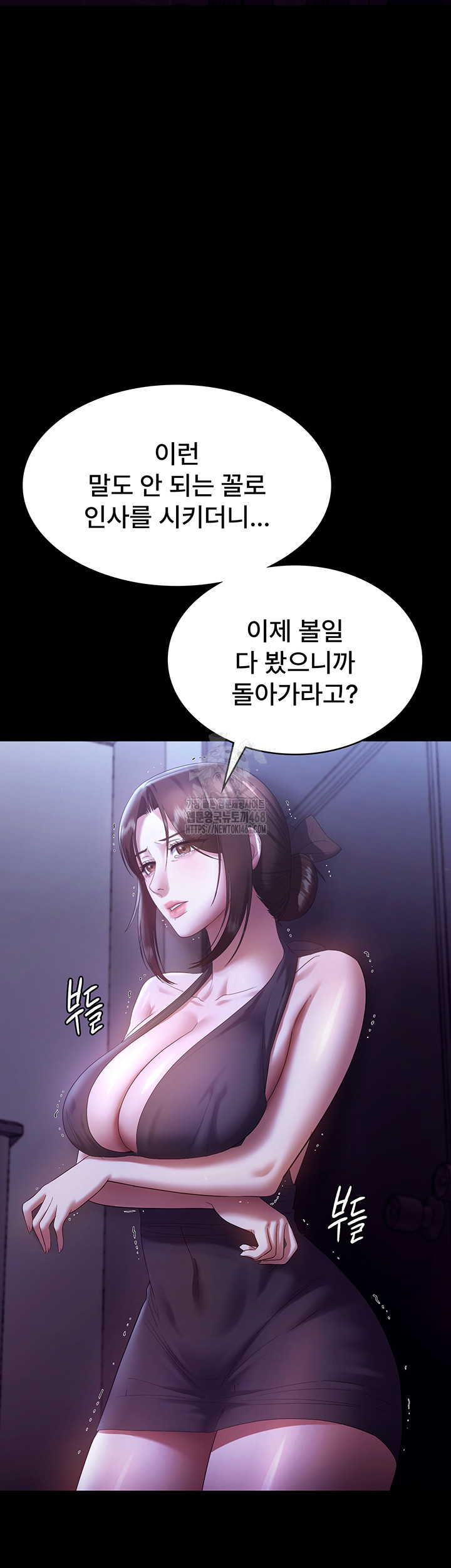 The Chairman’s Wife Raw - Chapter 64 [photo 15] - MangaPorn