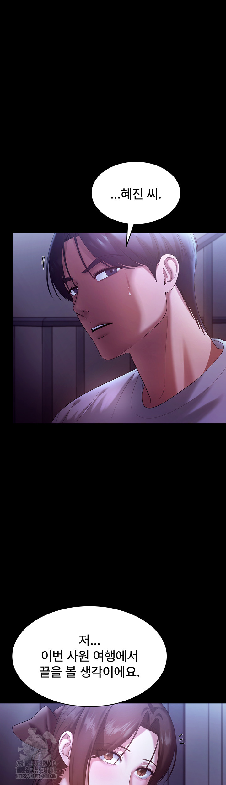 The Chairman’s Wife Raw - Chapter 64 [photo 24] - MangaPorn