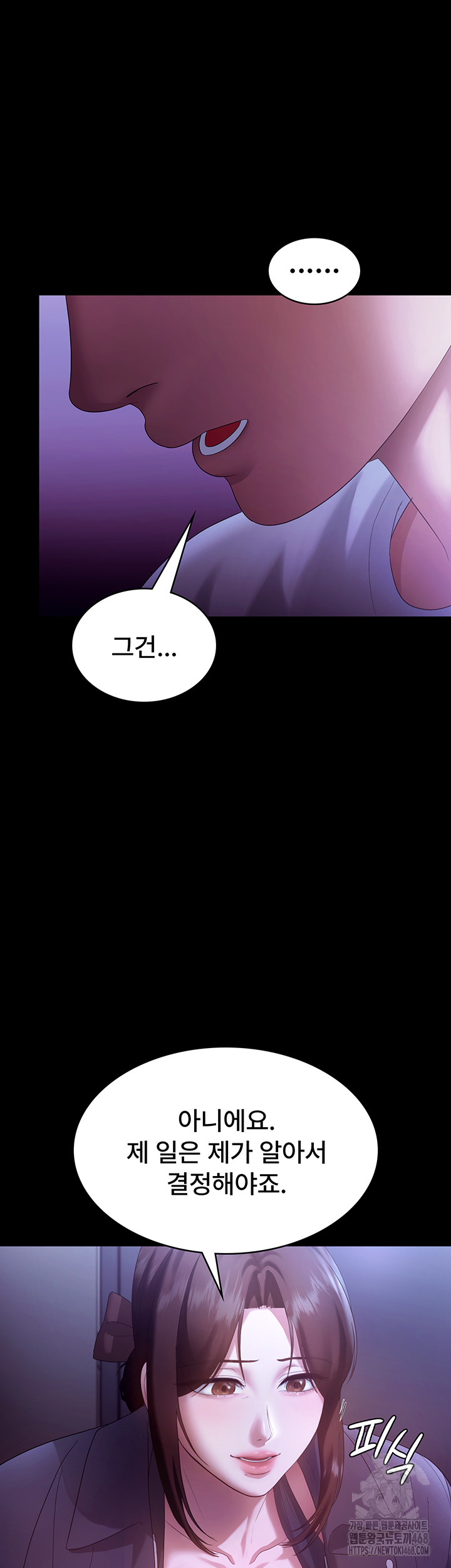 The Chairman’s Wife Raw - Chapter 64 [photo 29] - MangaPorn