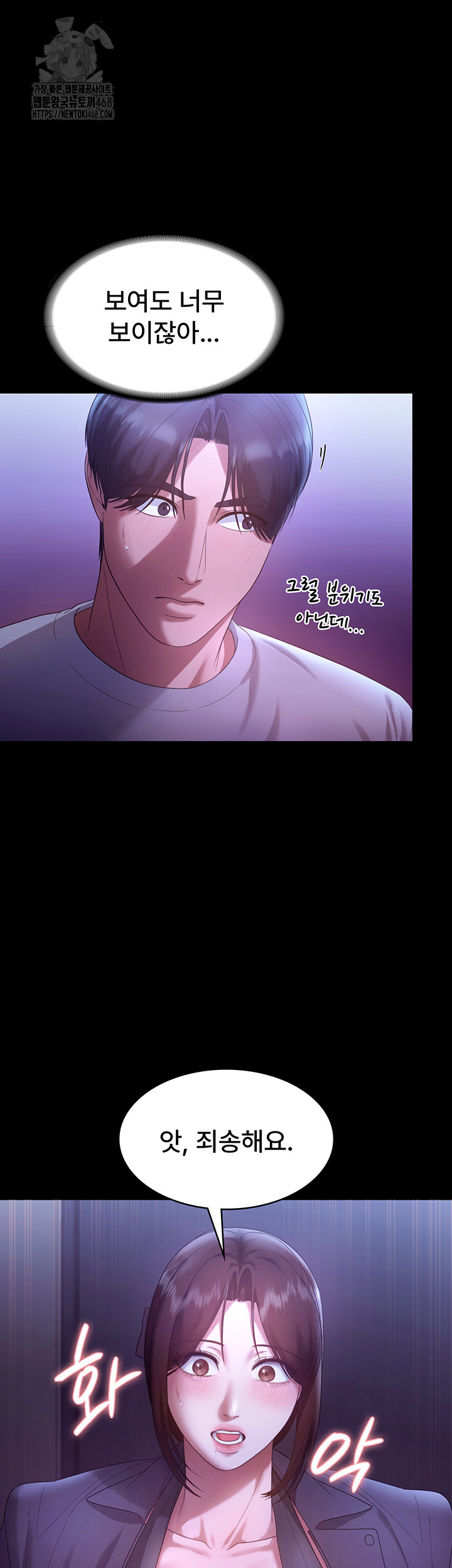 The Chairman’s Wife Raw - Chapter 64 [photo 33] - MangaPorn