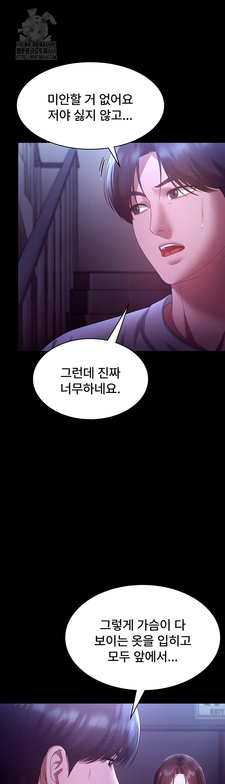 The Chairman’s Wife Raw - Chapter 64 [photo 35] - MangaPorn