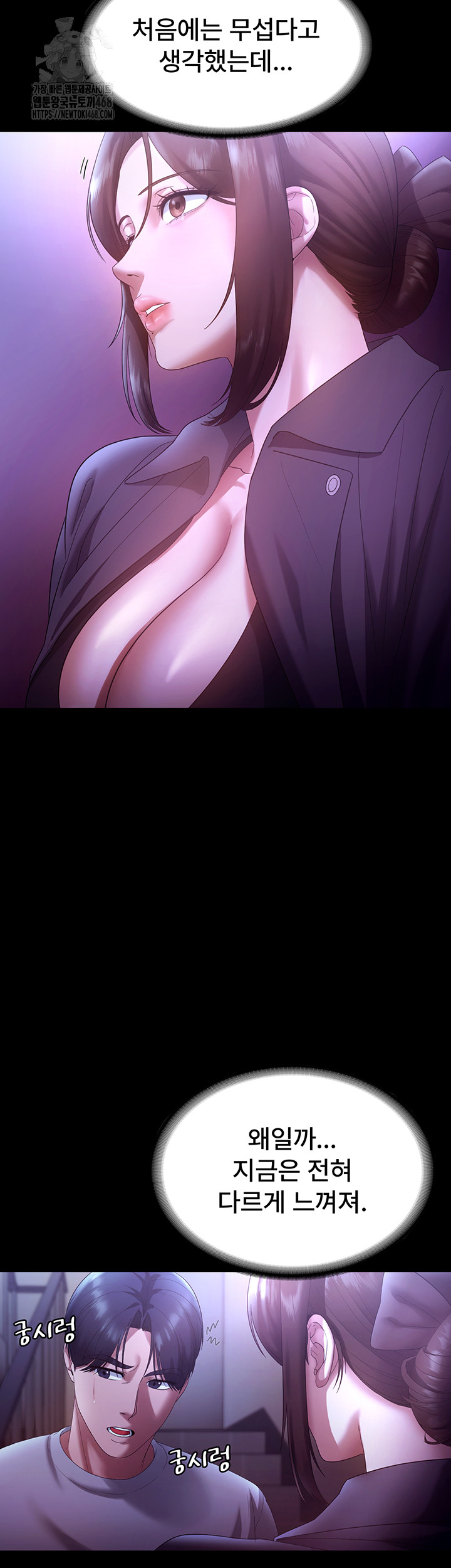 The Chairman’s Wife Raw - Chapter 64 [photo 37] - MangaPorn