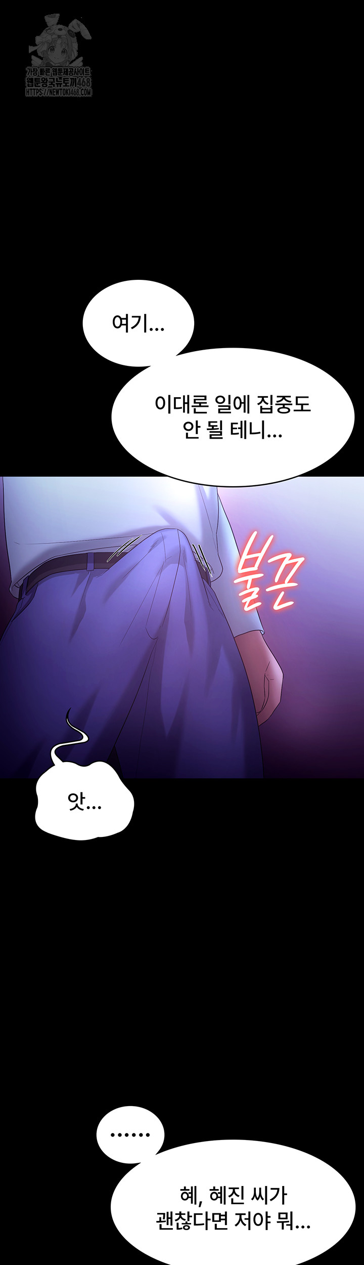 The Chairman’s Wife Raw - Chapter 64 [photo 41] - MangaPorn